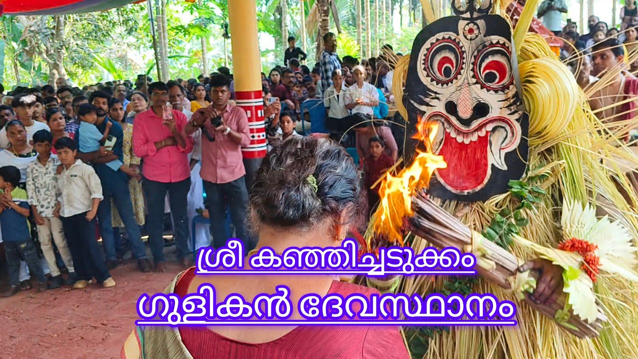 മടിക്കൈ അടുക്കത്ത് പറമ്പ് ശ്രീ കുഞ്ഞിച്ചടുക്കം ഗുളികൻ ദേവസ്ഥാനം #brothers #safari 