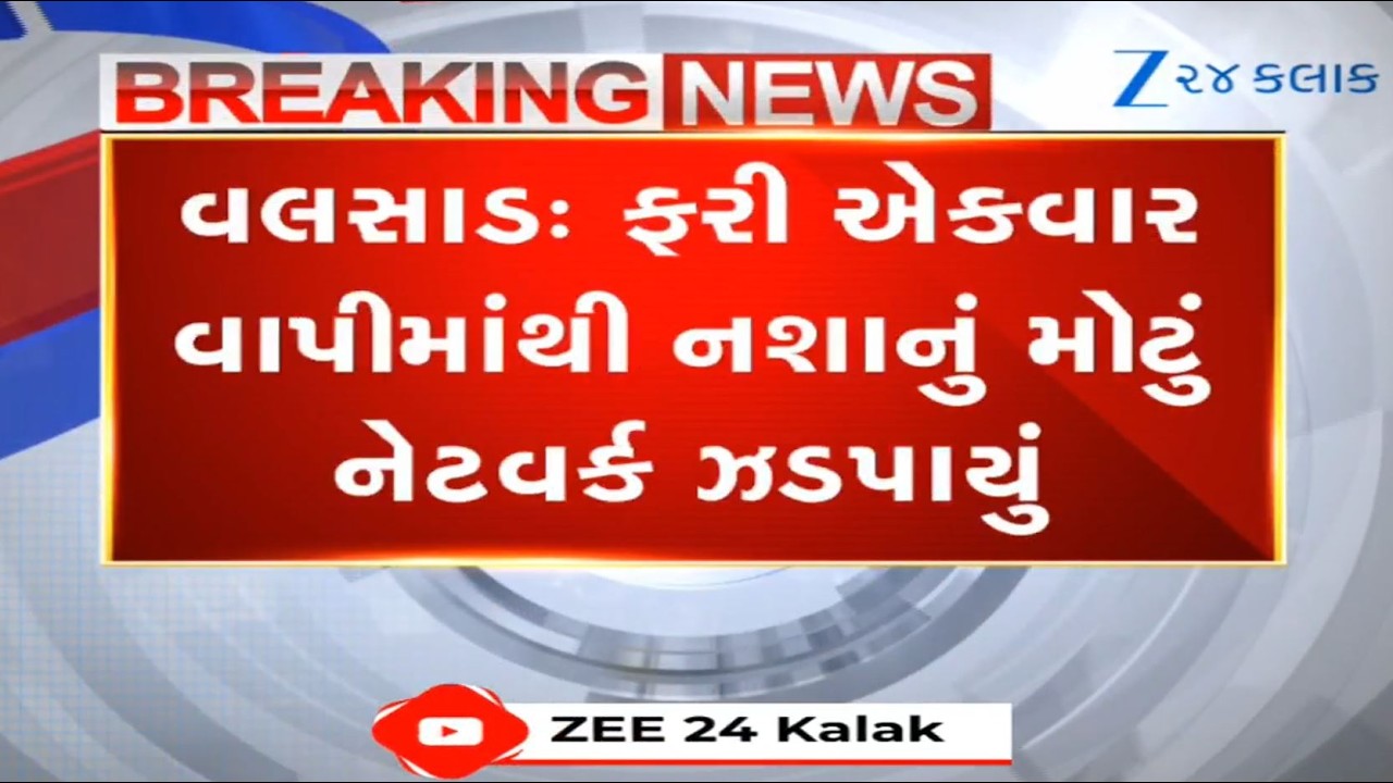 Drug Racket Unearthed by Gujarat ATS, Valsad SOG from Scrap Godown at Vapi's Kunta Village