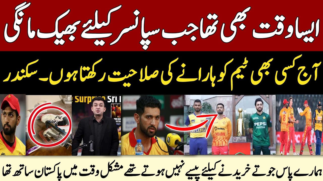 Sikandar Raza Statement 😯 Zimbabwe is capable of defeating any team | T20 WC 2026