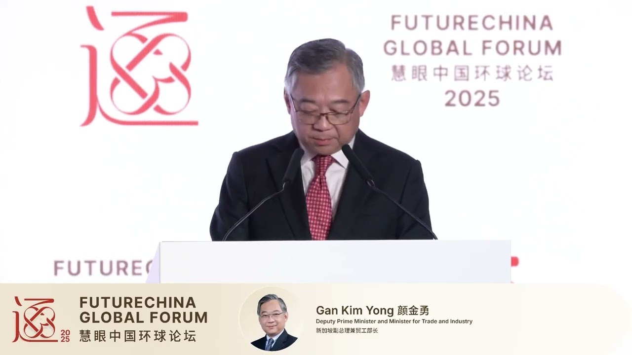 FutureChina Global Forum 2025 | Opening Keynote Speech 开幕主旨演讲