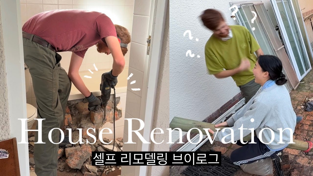 Removing a bathtub | DIY bathroom demo 🛁 | Wedding update | House Renovation vlog 🏡 ep. 4