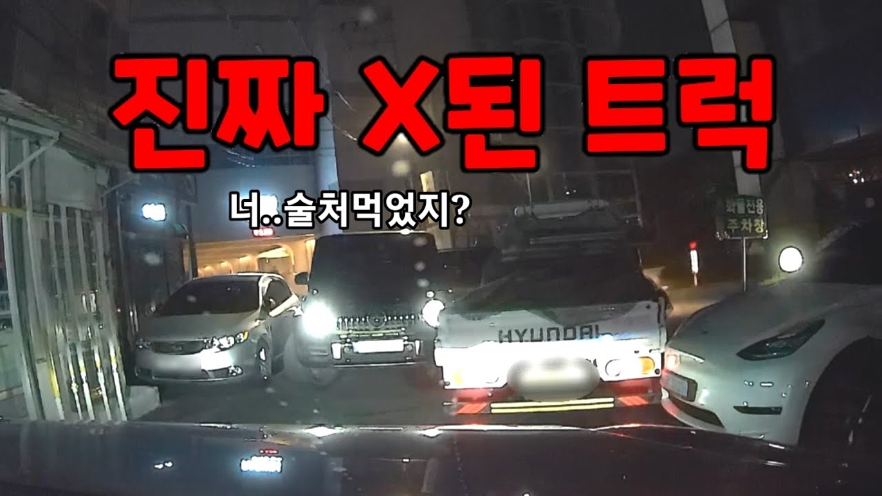 면허정지 되면 4년 수천만원 날리는겁니다.....도참시 블랙박스 : 2026 최신블박영상