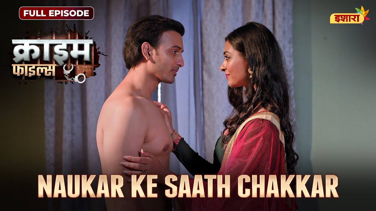 Naukar Ke Saath Chakkar | Crime Files - FULL EPISODE | नई कहानी | Ravi Kishan | Ishara