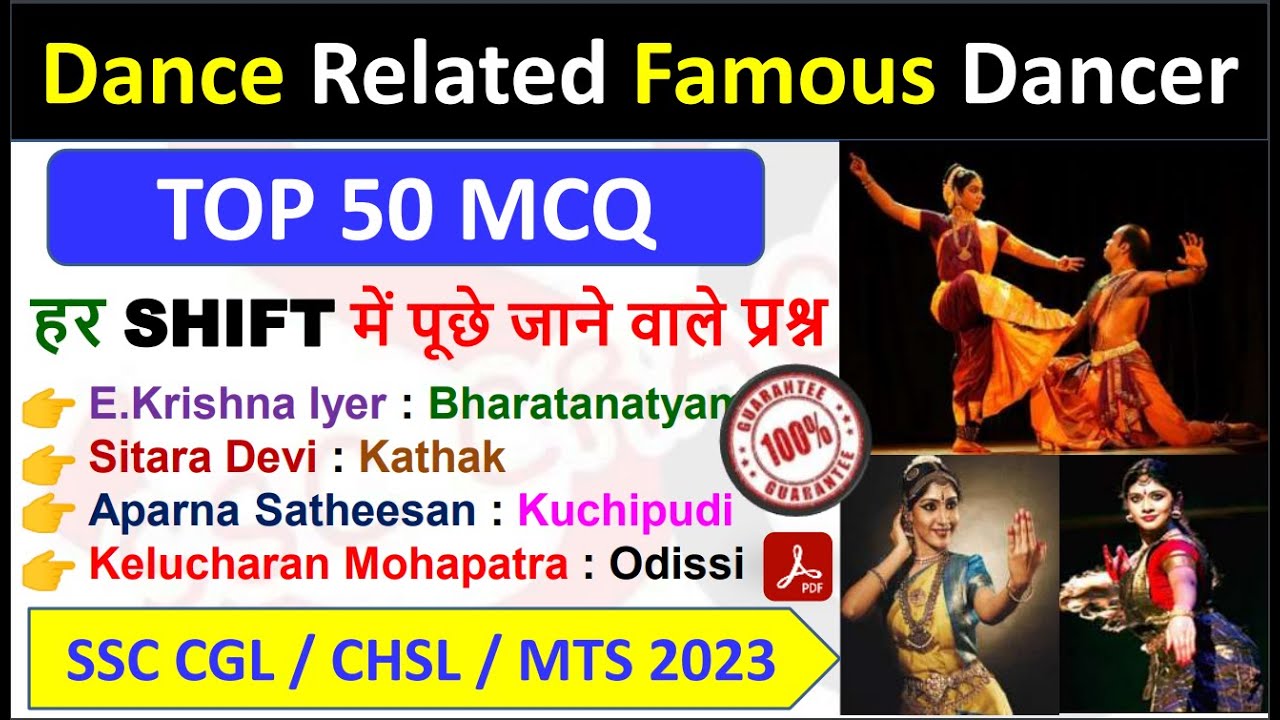 हर SHIFT में पूछे जाने वाले Topic | Dance Related Famous Dancer | Top 50 MCQ