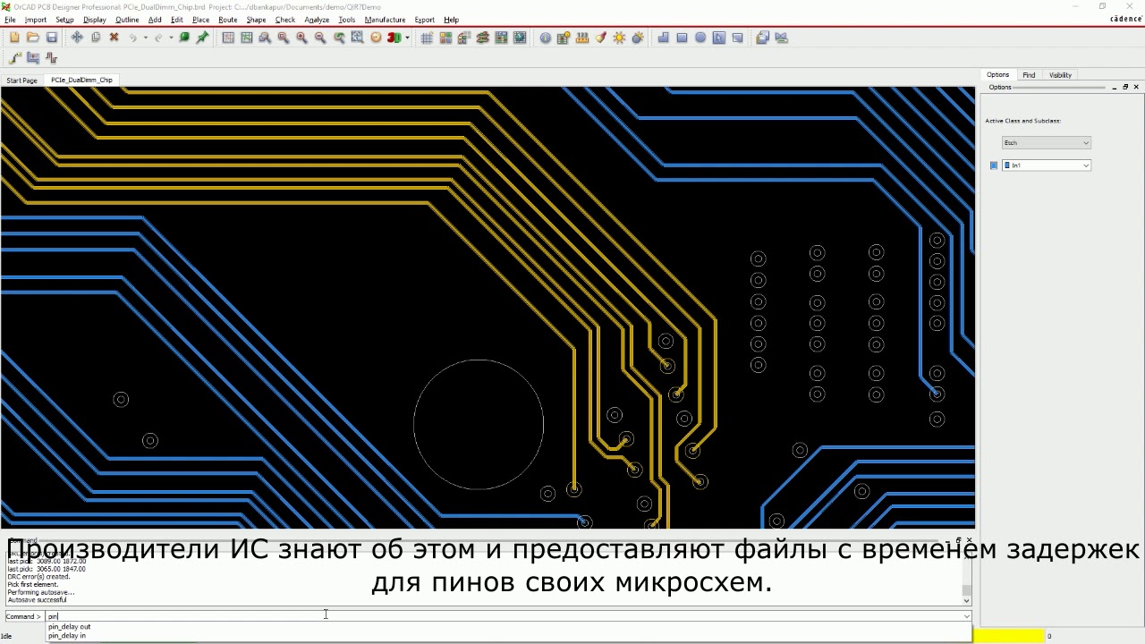Задержка в переходном отверстии в Cadence OrCAD и Allegro 17.2