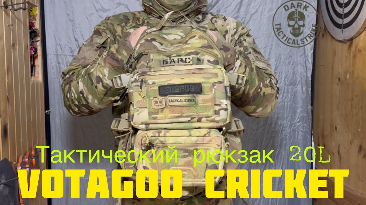 Тактический рюкзак VOTAGOO CRICKET 20L 