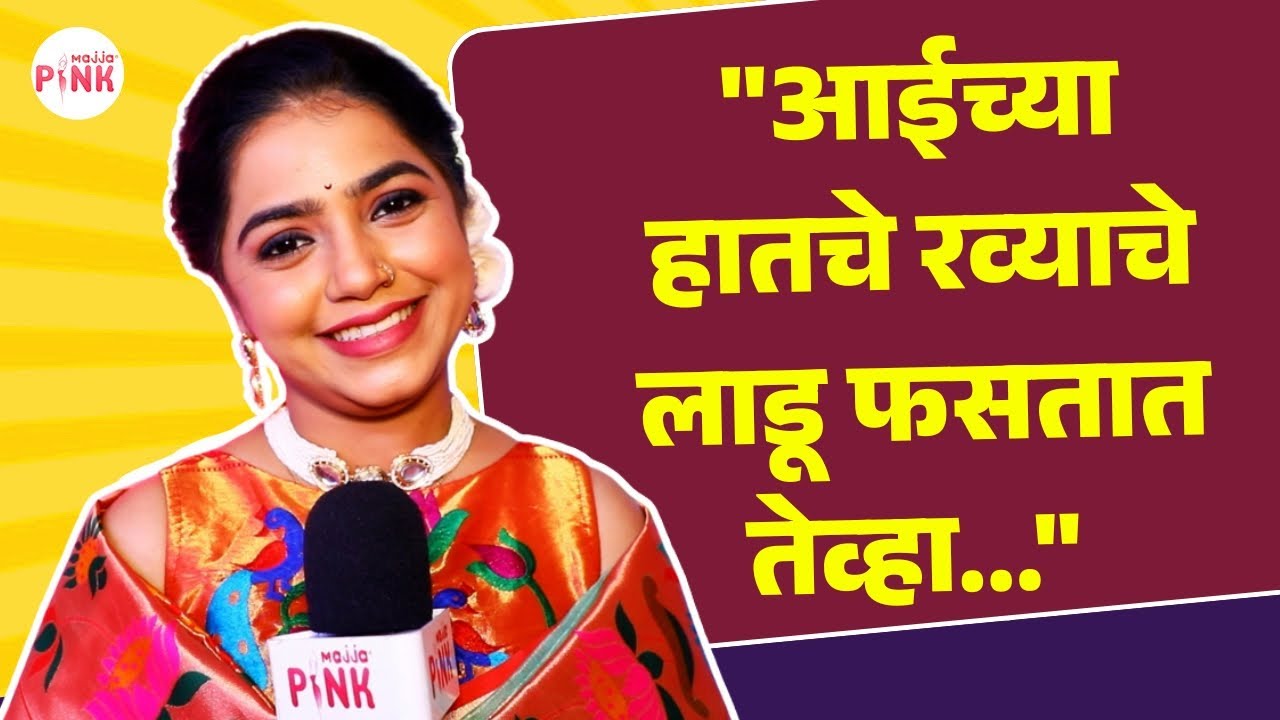 Interview Tanvi Barve | Dhinchak Diwali च्या रेडकार्पेटवर तन्वीने शेअर केल्या दिवाळीच्या आठवणी