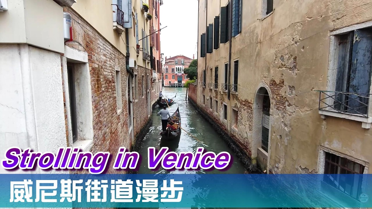 Venice Street Walk Vlog 🏙️✨｜威尼斯街道漫步｜水道、咖啡座與小廣場的日常風景  #威尼斯 #義大利旅遊 #街景紀錄 #VeniceWalk