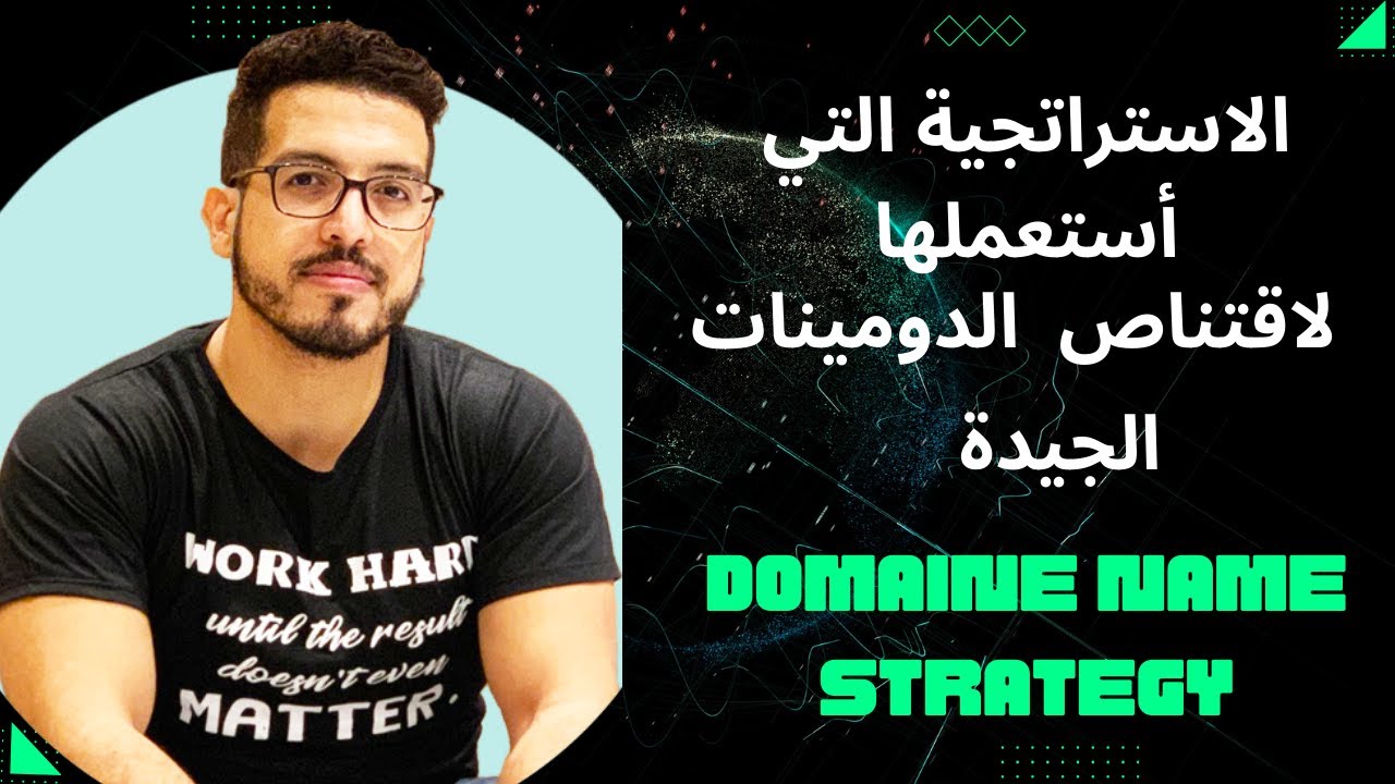 STRATEGY DIMAINE NAME -  📺 KASMI STRATEGY: إتقان فن اختيار الدومينات المربحة لتبدأ تجارتك اليوم!