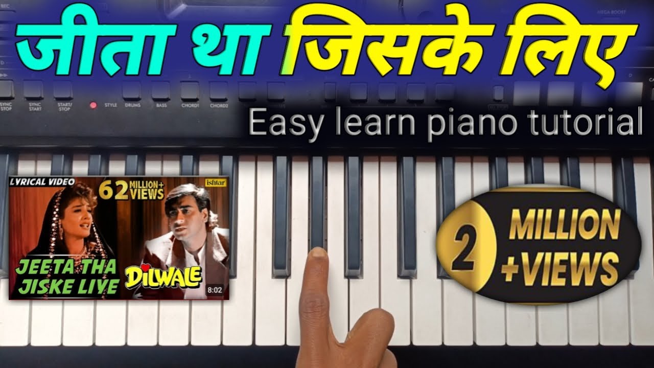 Jita tha jiske liye Easy Learn piano tutorial सीखे एक उंगली से पूरे गाने movie Dilwale