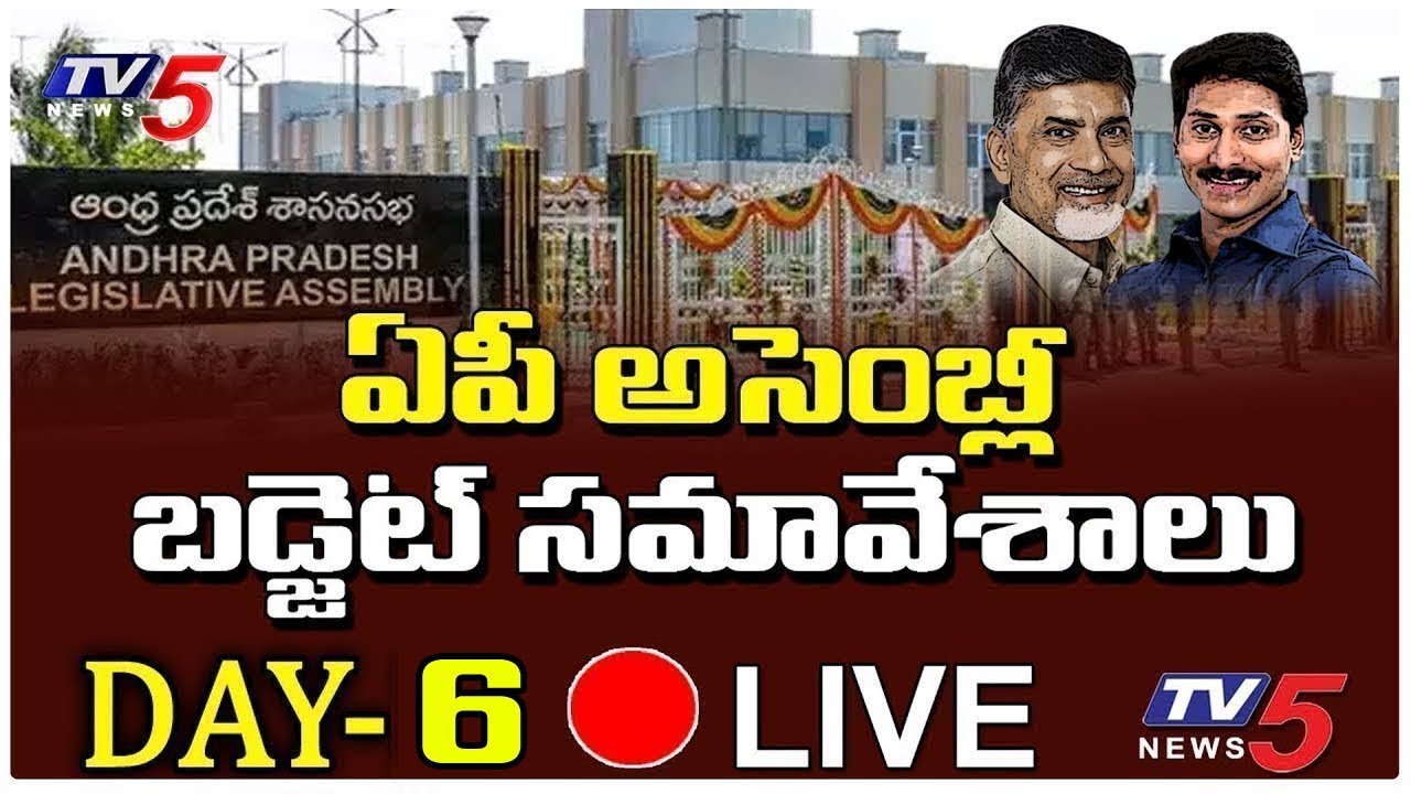 AP Assembly LIVE | AP Assembly Budget Session 2019 | Day 6 | TV5 News