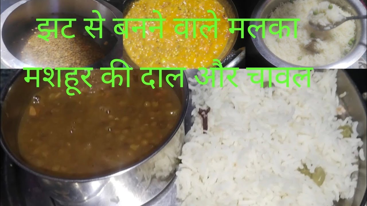 #सिंपल दाल चावल जल्दी बनने वाले #food #foodpreparation #dalchawal #vlog 