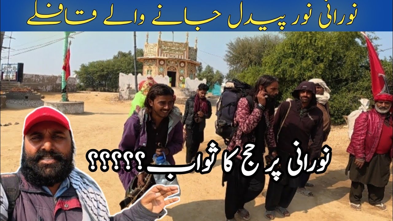 Pilgrims of Lahooti bare footed caravans are going to Noorani  from sehwan  journey of death track 