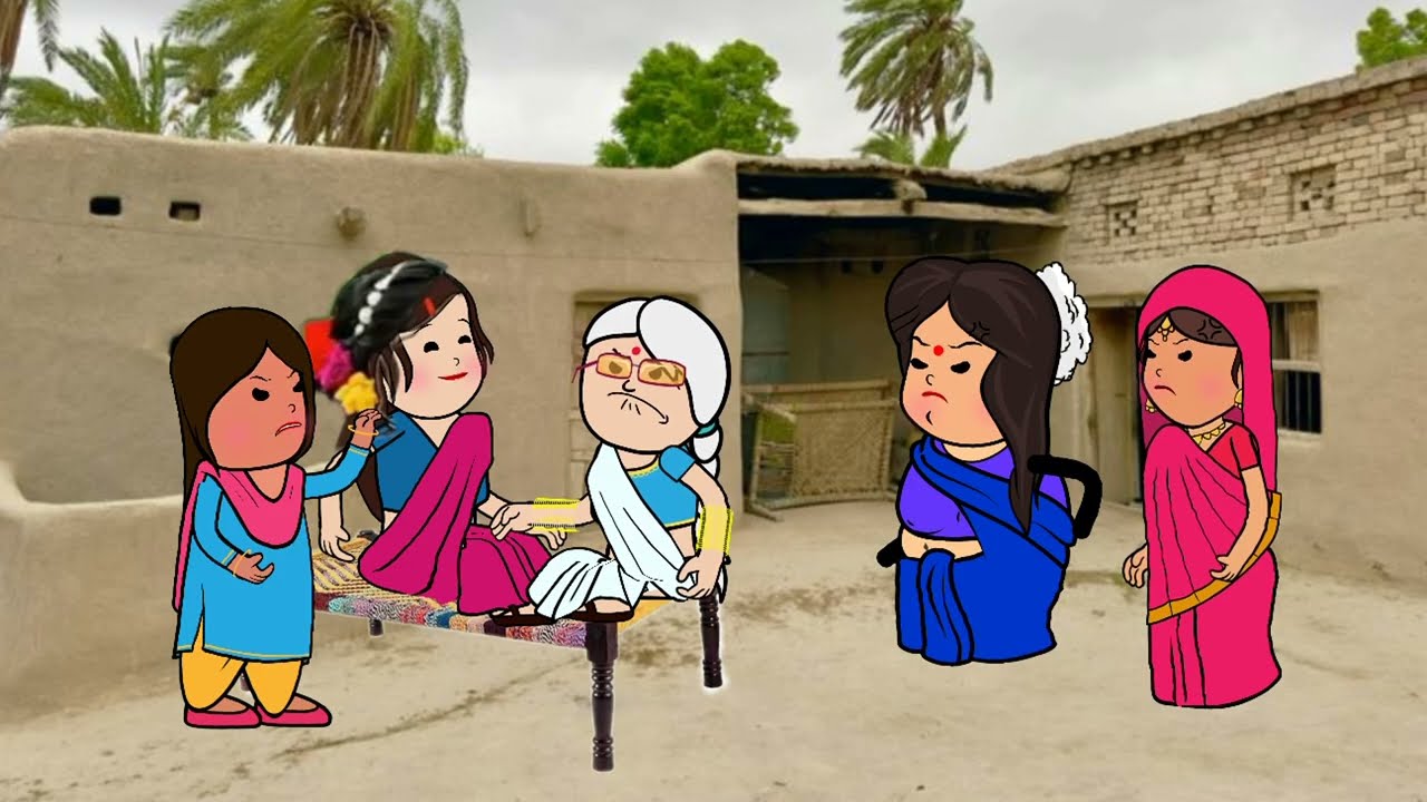 जैसी करनी वैसी भरनी 😱 छोटकी पत्तोंह के आगे बड़की पत्तोंह के ना जोड़ी बूढ़ा  🤣