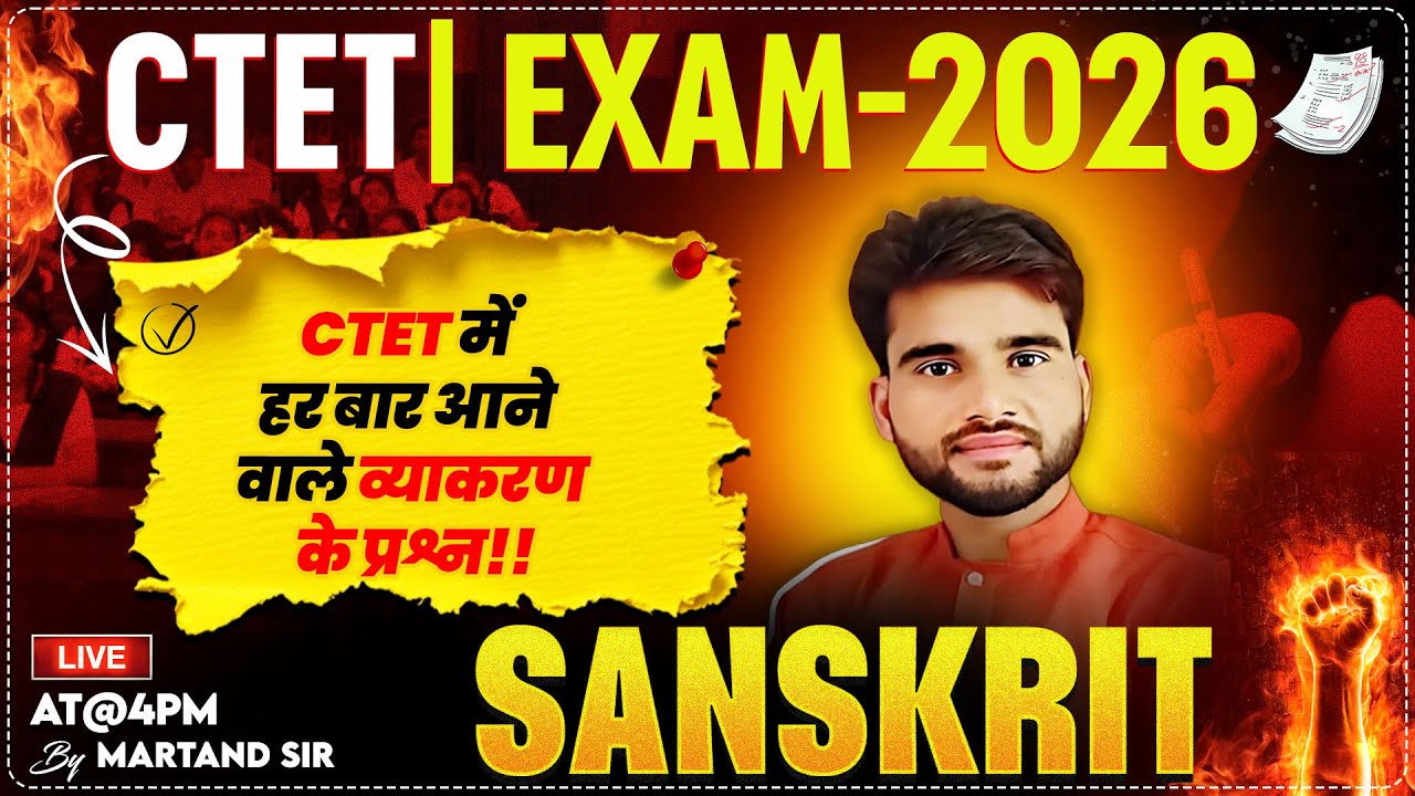 CTET EXAM-2026 | SANSKRIT | CTET में हर बार आने वाले शिक्षण के प्रश्न | BY MARTAND SIR