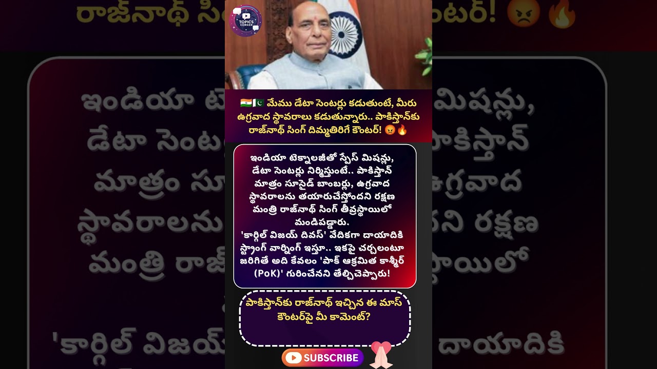 #rajnathsingh #kargilvijaydiwas #indianarmy #indiavspakistan #pakistan #terrorism #pok #border