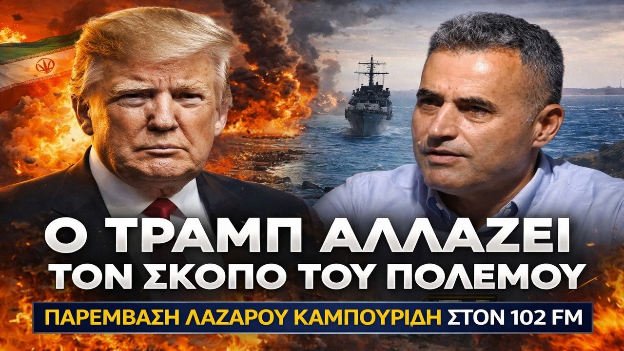 &Kappa;&alpha;&mu;&pi;&omicron;&upsilon;&rho;ί&delta;&eta;&sigmaf;: &Tau;&epsilon;&rho;ά&sigma;&tau;&iota;&alpha; &alpha;&lambda;&lambda;&alpha;&gamma;ή &sigma;&tau;&omicron;&nu; &pi;ό&lambda;&epsilon;&mu;&omicron; &sigma;&tau;&omicron; &Iota;&rho;ά&nu;