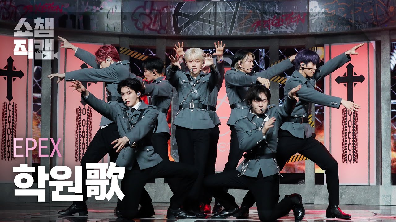 [쇼챔직캠 4K] EPEX - Anthem of Teen Spirit (이펙스 - 학원歌) l Show Champion l EP.431