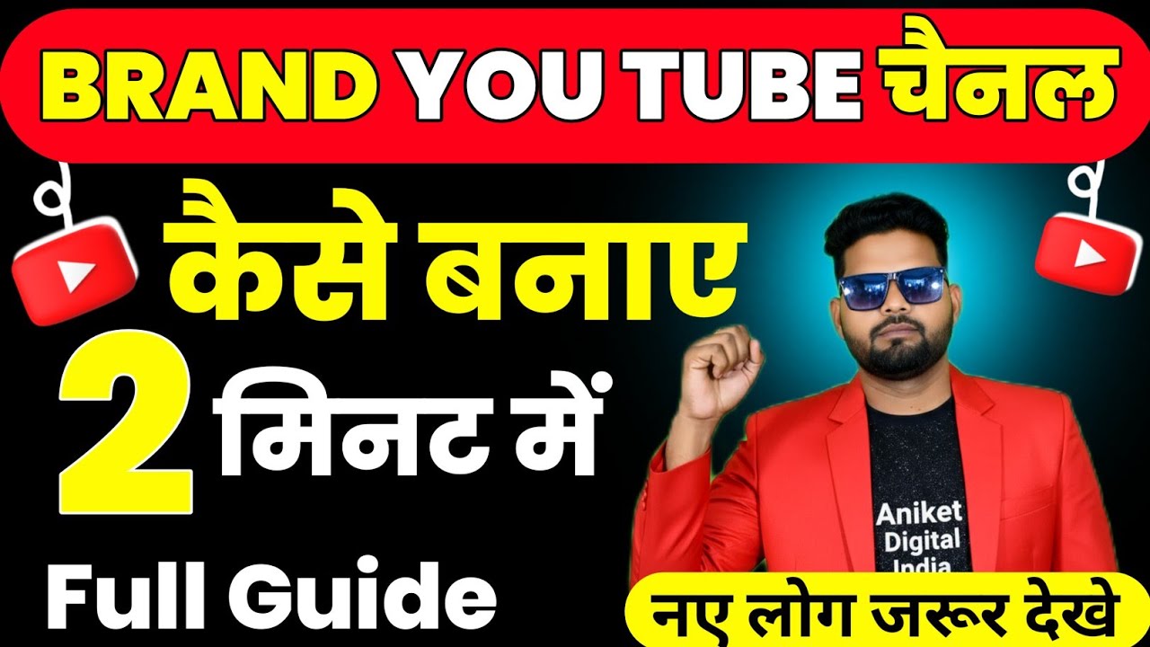 Youtube Channel Kaise Banaye | youtube channel kaise banaen | how to create a youtube channel 2026