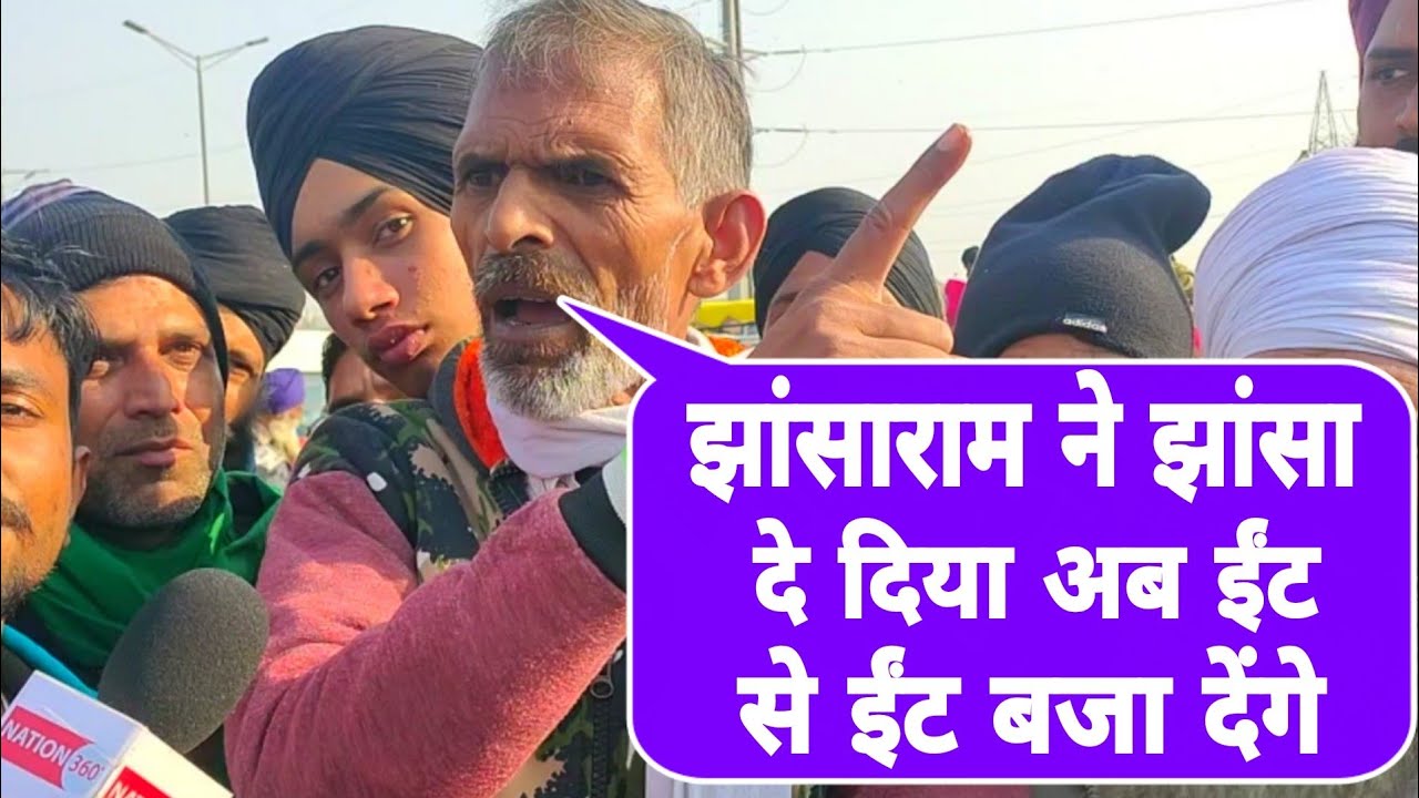 Kisaan Andolan| Farmers Protest at Ghazipur Border Delhi| गुस्सा में लाल हुए ताऊ!