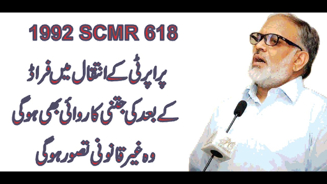1992 SCMR 618.. Fraud in Mutations/Property fraud/civil suits/