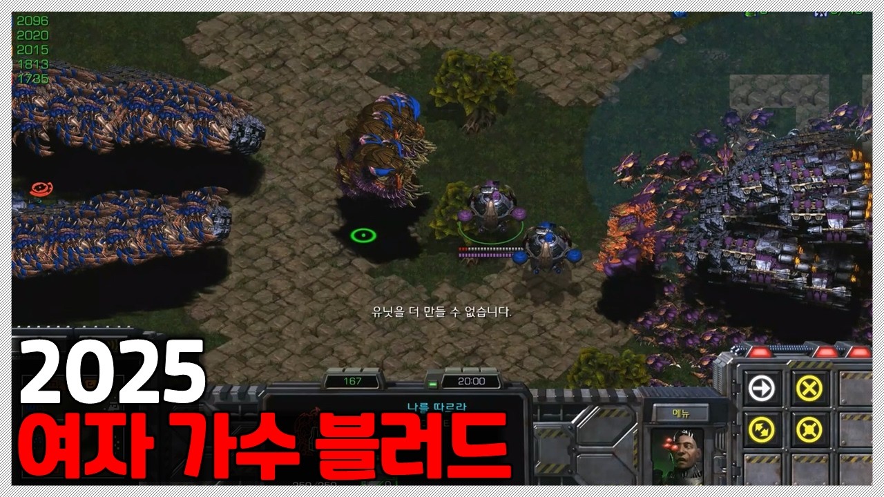 물량 미쳤습니다 존버 없는 스피드전!｜2025 여자 가수 블러드