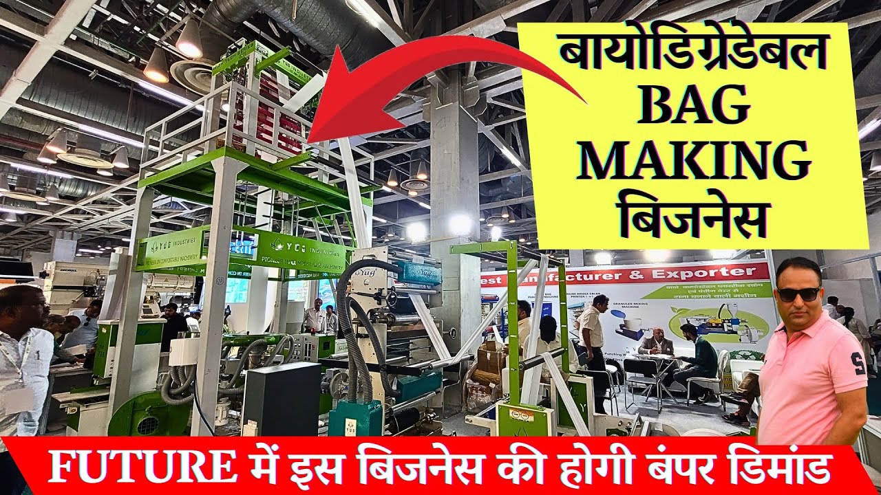 Biodegradable bag making business - Biodegradable bag manufacturing/ Biodegradable carry bag machine