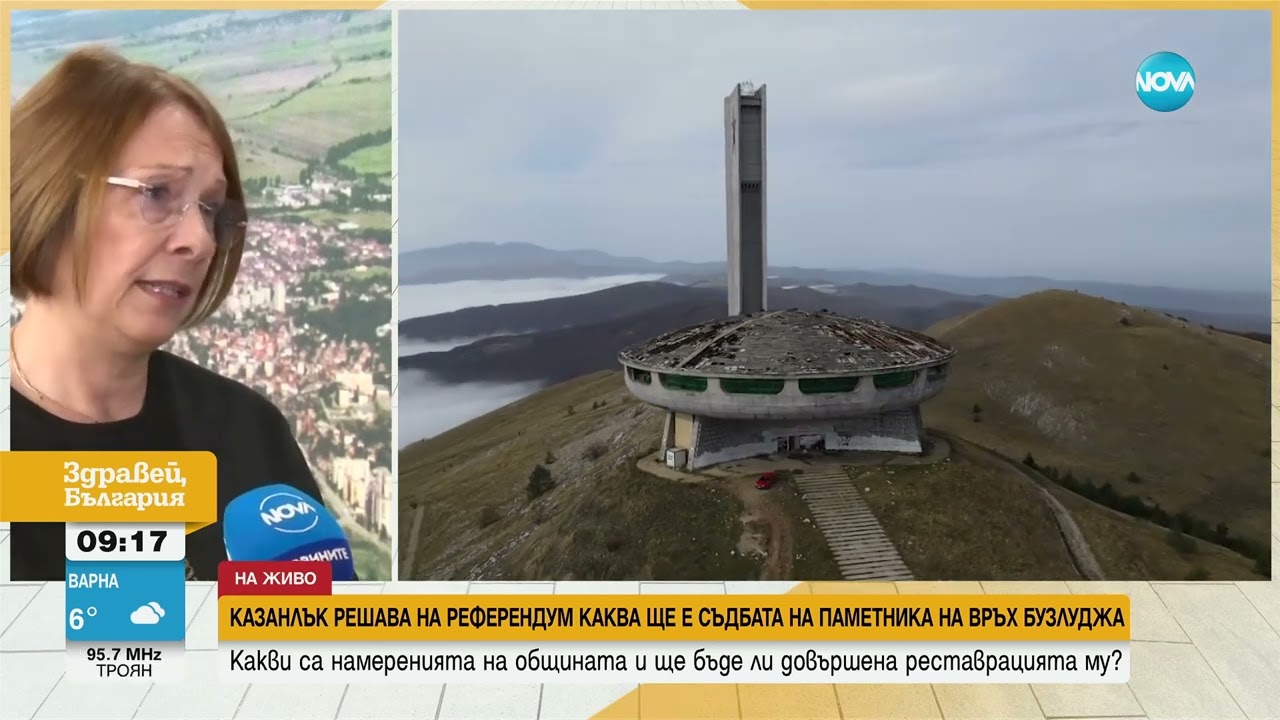 Местен референдум в Казанлък за паметника на Бузлуджа - Здравей, България (14.11.2024)