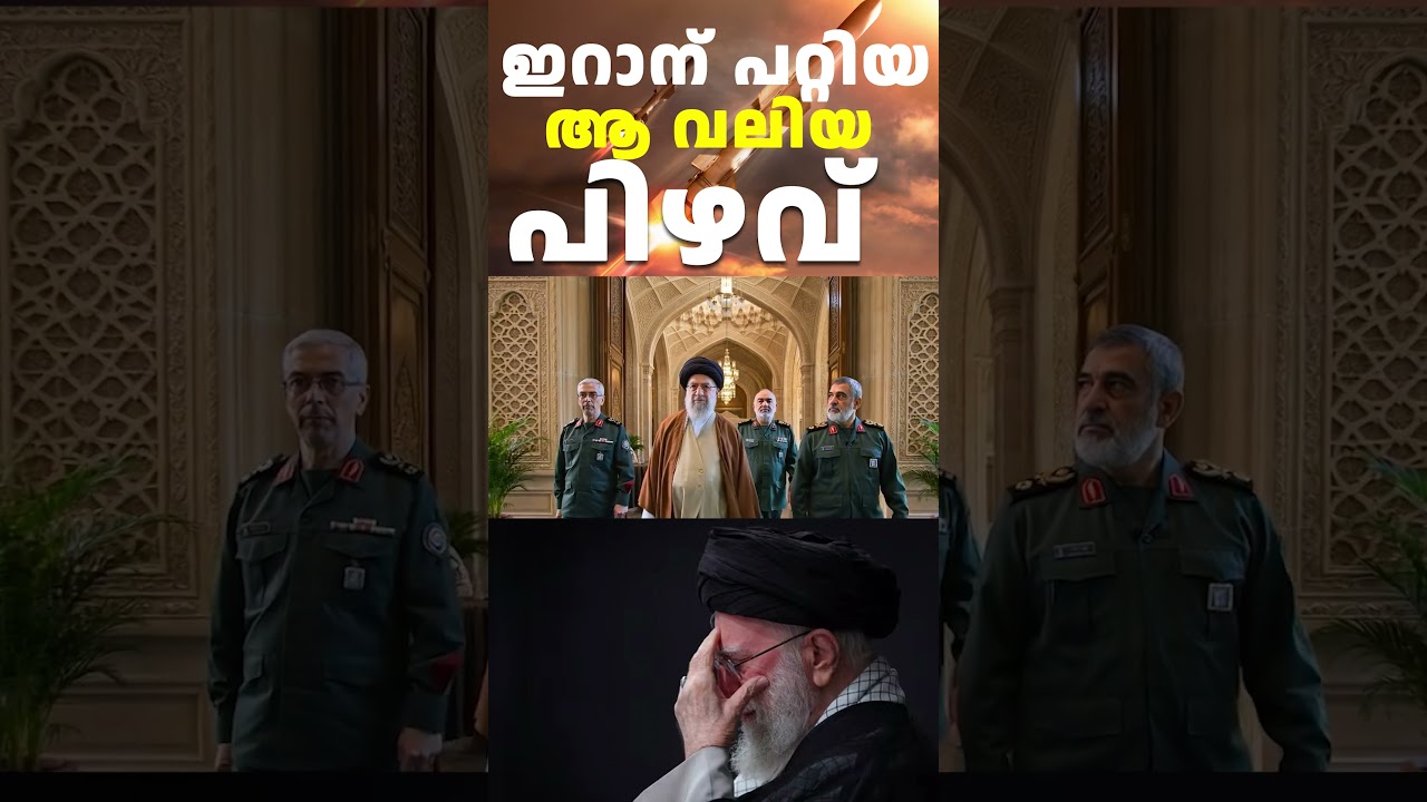ഖമനേയിയുടെ രഹസ്യ താവളം അമേരിക്കയും ഇസ്രായേലും കണ്ടെത്തിയത് എങ്ങനെ?