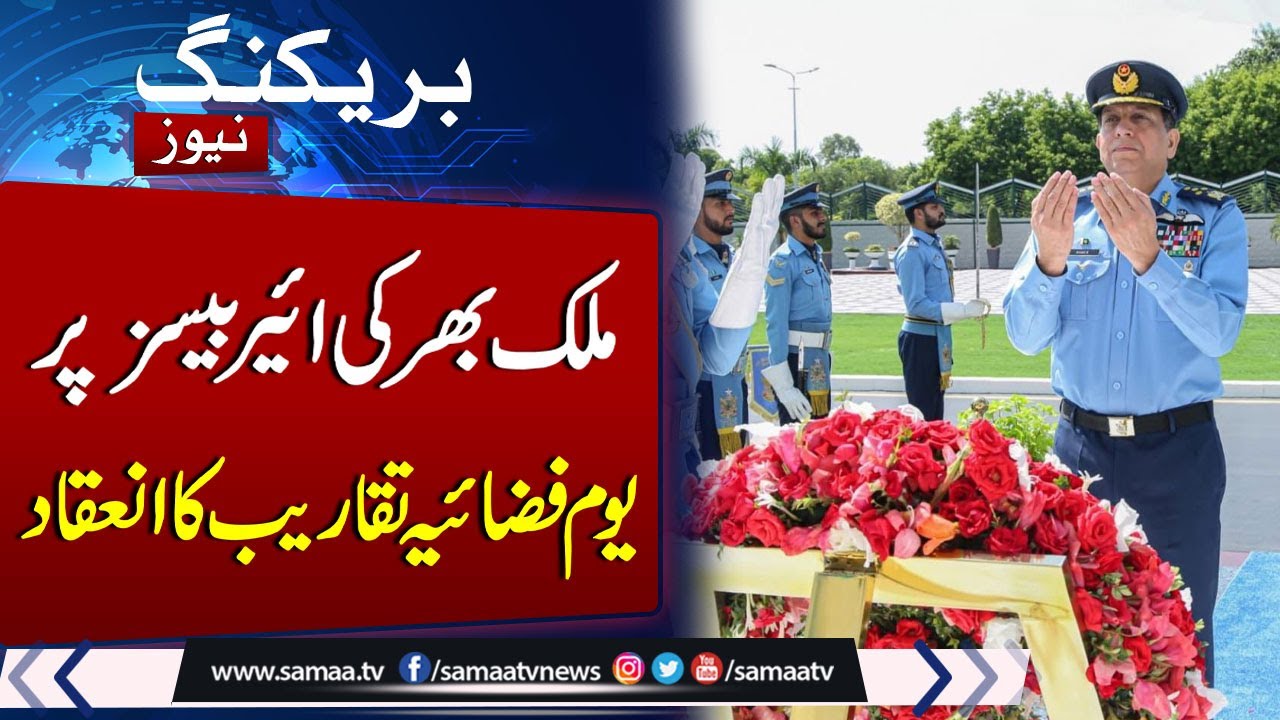 7 September Defence Day | Tribute to PAF Shuhada & 1965 War Heroes | Samaa TV