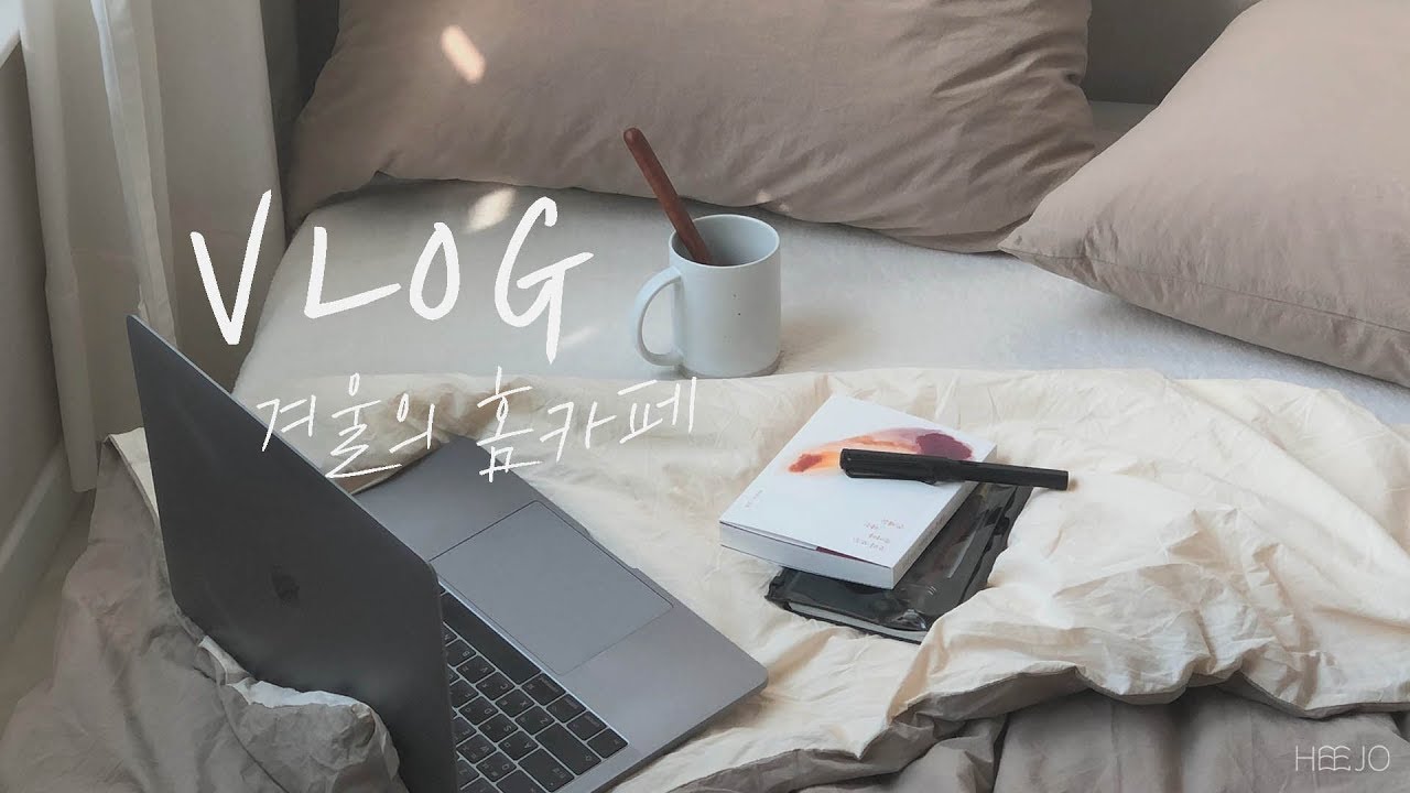 SUB/내가 즐겨 마시는 차 소개. 겨울의 홈카페.