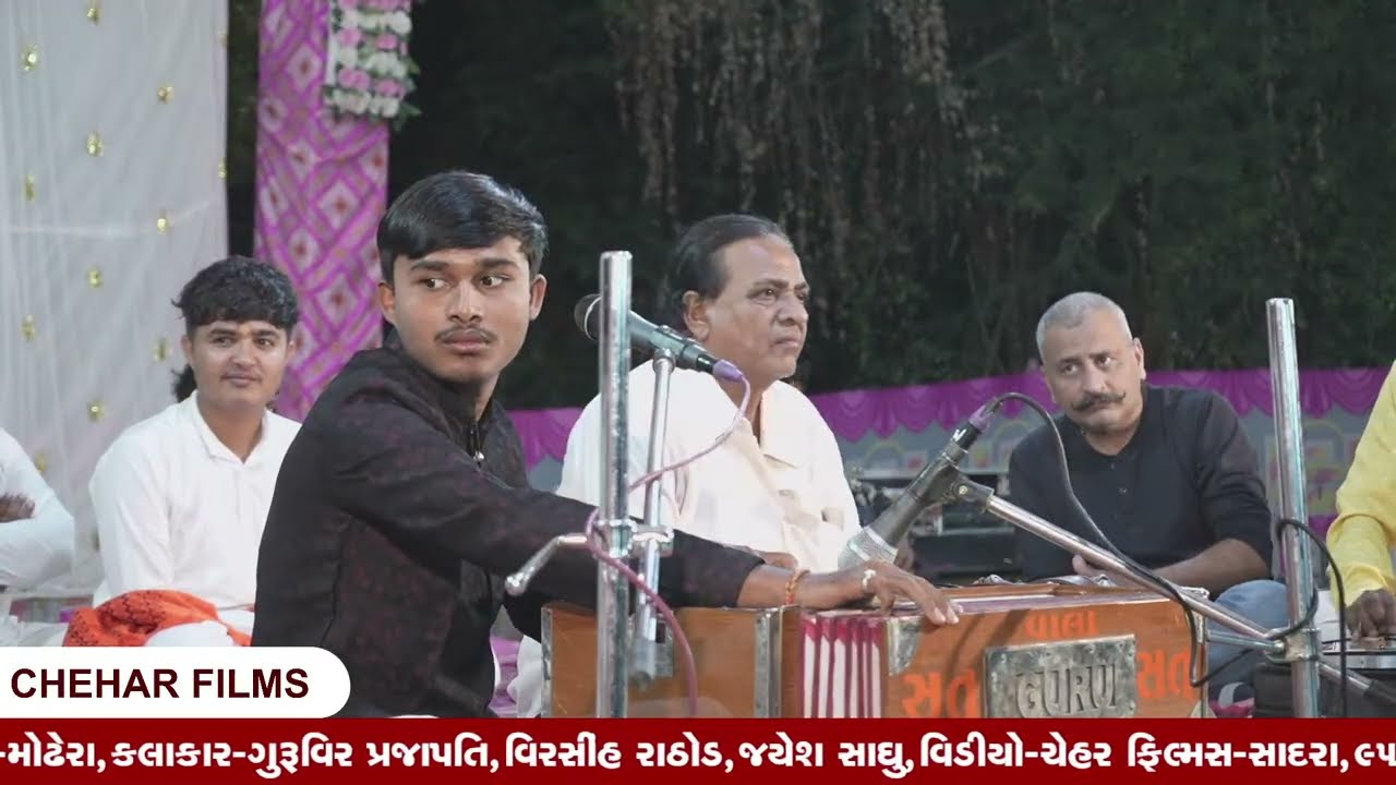 BHAJAN SANTAVANI MODHERA\\GURIVIR PRAJAPATI