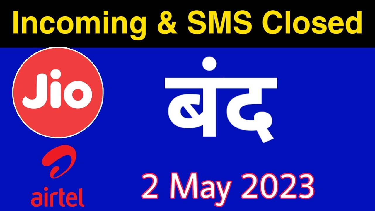 Trai New Order - Incoming Calls & SMS Closed Of Jio, Airtel, Vi & BSNL | Mobile Call New Rule