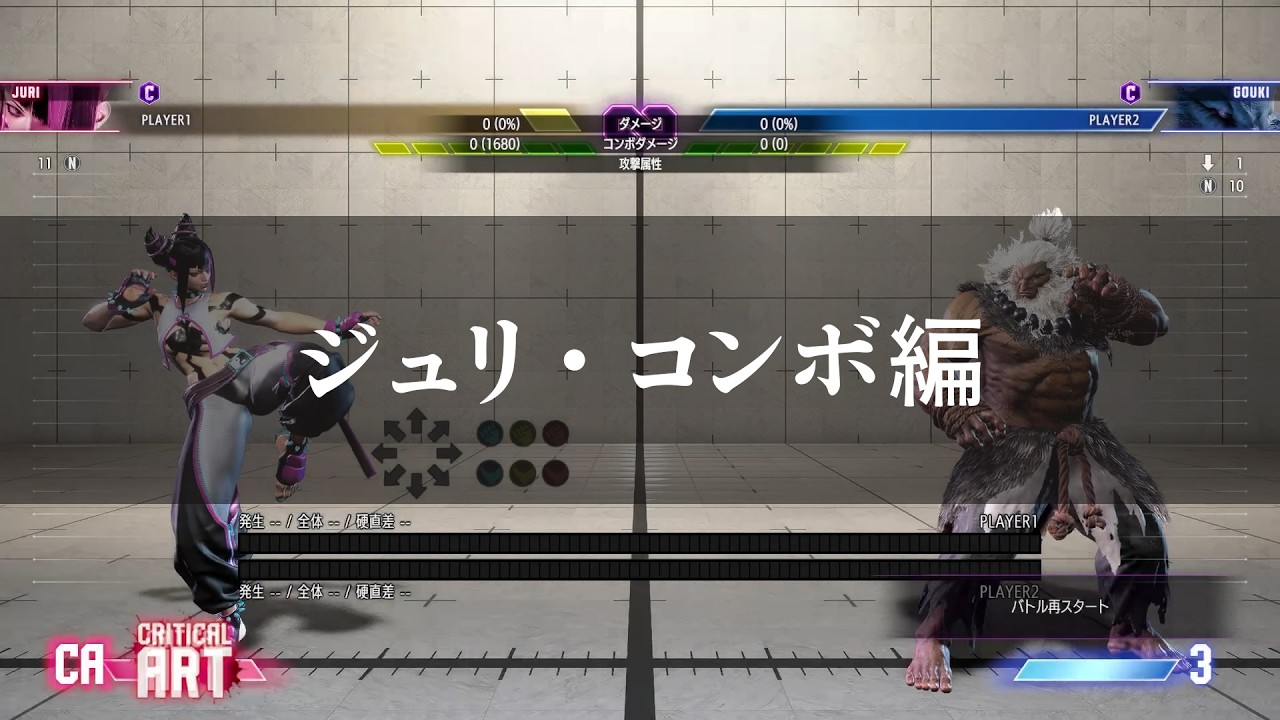 ジュリのとりあえず最初はこれだけ覚えておけコンボ