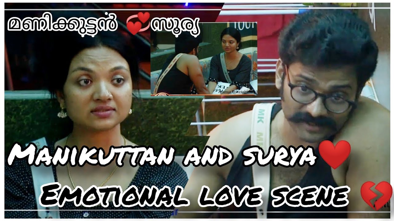 #BB3 / MANIKUTTAN 💞SURYA / EMOTIONAL lOVE SCENE 💔/ സൂര്യക്ക് കിട്ടുമോ മണിക്കൂട്ടനെ??