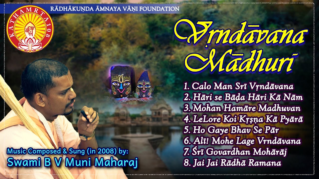 Vrindavana  Madhuri(Hindi Album) ~ Swami BV Muni Maharaj