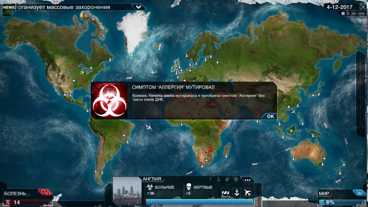 Травим человечество в Plague Inc - Evolved