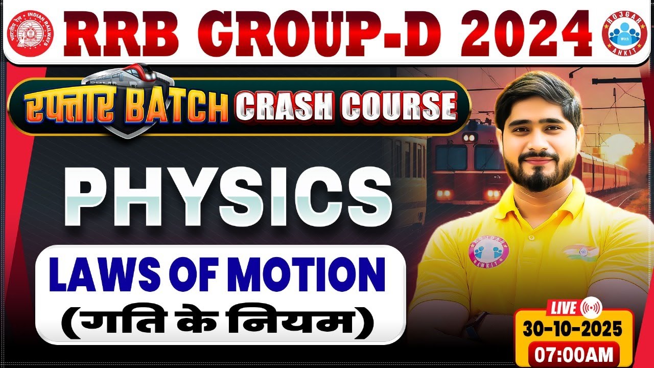 RRB Group D Physics Classes 2025 | Group D Physics Class | RRB Group D Crash Course