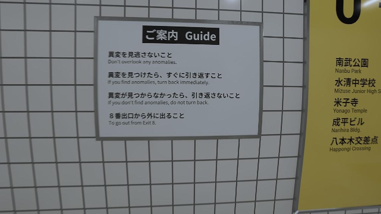 The Exit 8_20260213230436