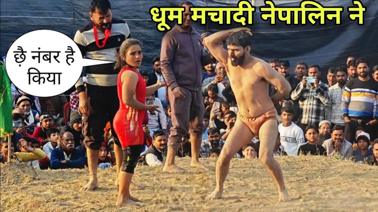 रूबी थापा को छेड़ दिया,,अब इसकी खैर नहीं New kushti Deva thapa sister Rubi thapa pahelwan ki 