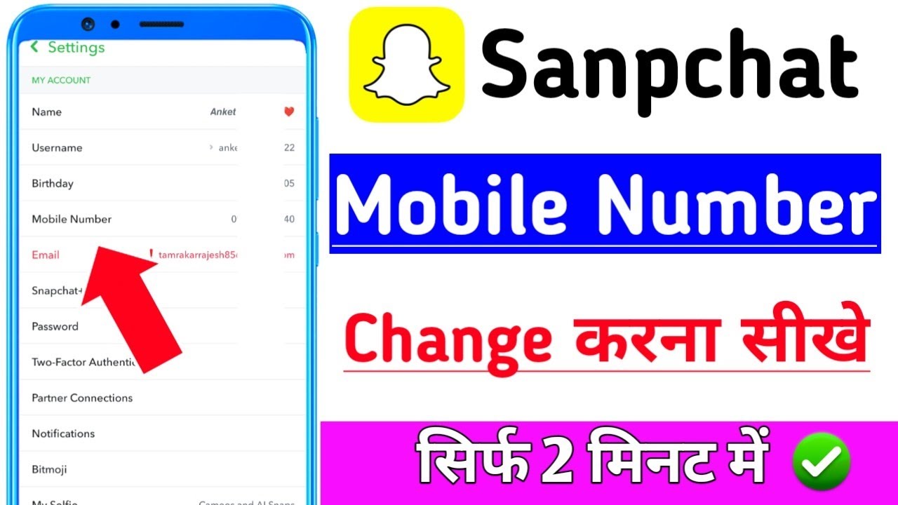 Snapchat Me Phone Number Change Kaise Kare ||  How to change snapchat phone number