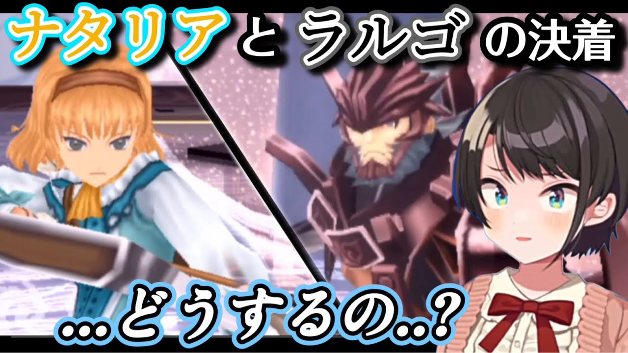 ナタリアとラルゴの哀しき決着の行末を見るスバル【ホロライブ/切り抜き/大空スバル/テイルズオブジアビス】