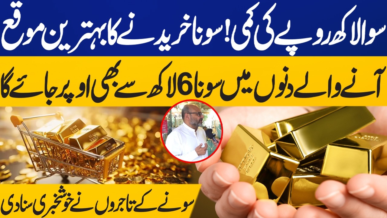 Gold Price Falls by Around Rs. 1 Lakh | Latest Gold Rate Today Update | Traders Announcment