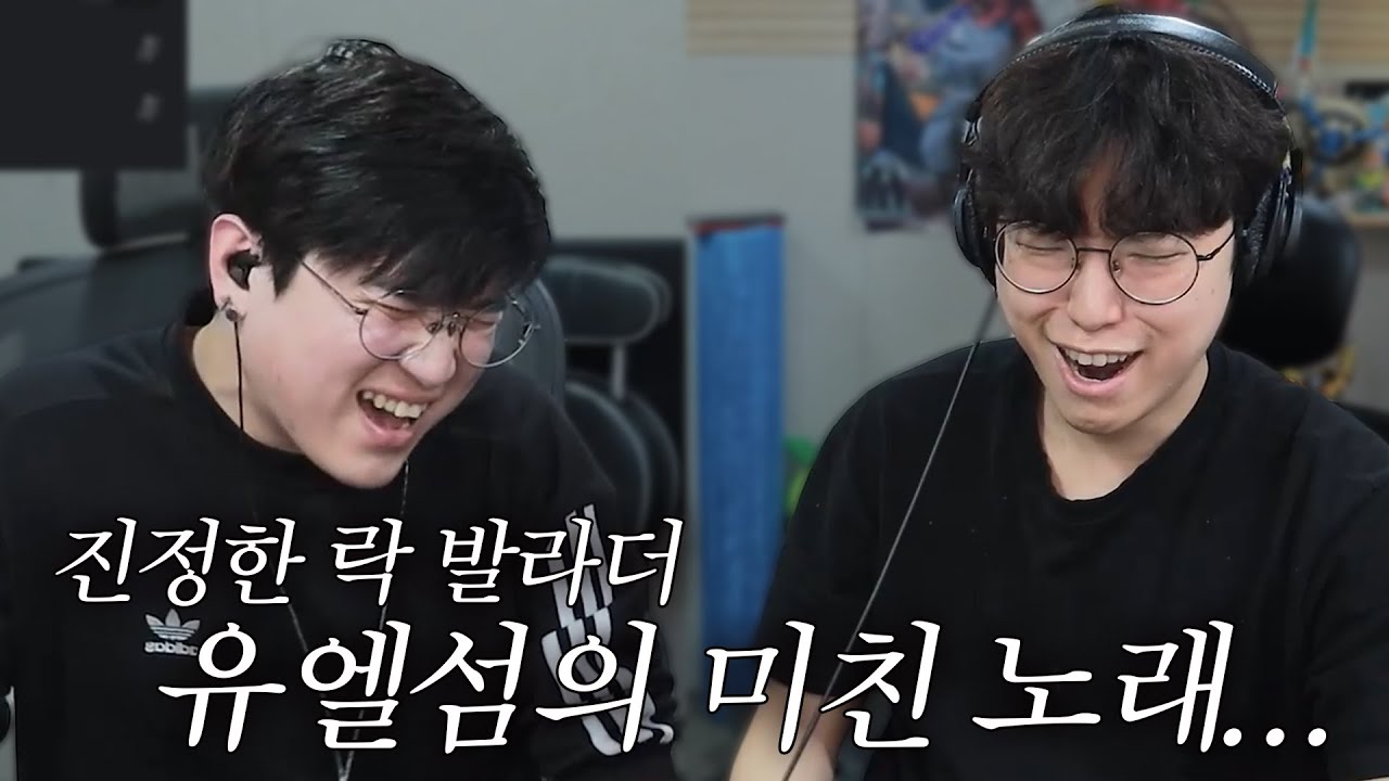 노래 미쳤네 진짜 진정한 락발라더 유엘섬 ㄷㄷ...