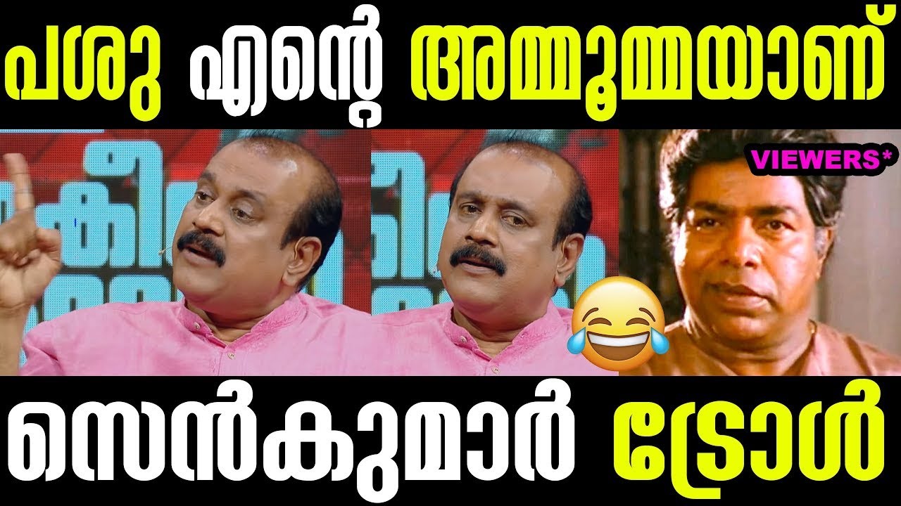 ബിജെപിക്കാരൻ അല്ല സങ്കിയാണ് | Troll Video | T. P Senkumar | Janakeeya Kodathi | Mallu Yankee