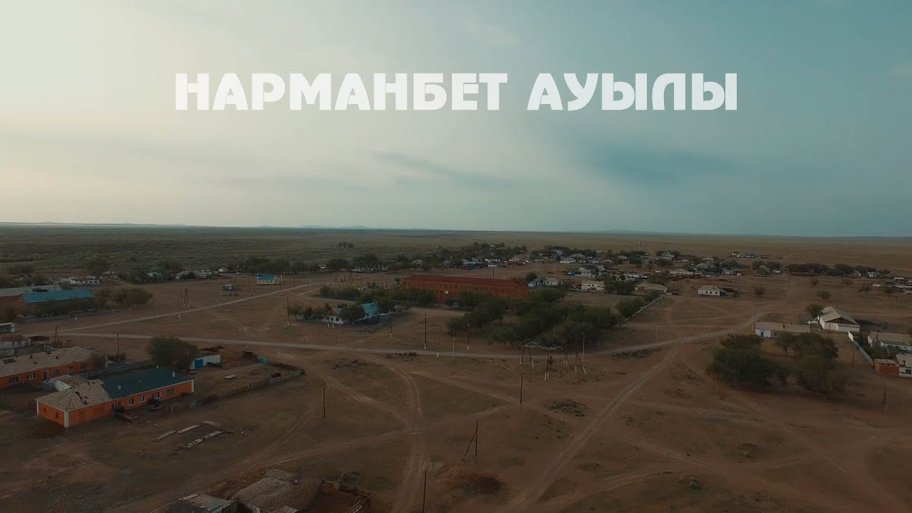 Бәйге Нарманбет ауылы 2022 жыл