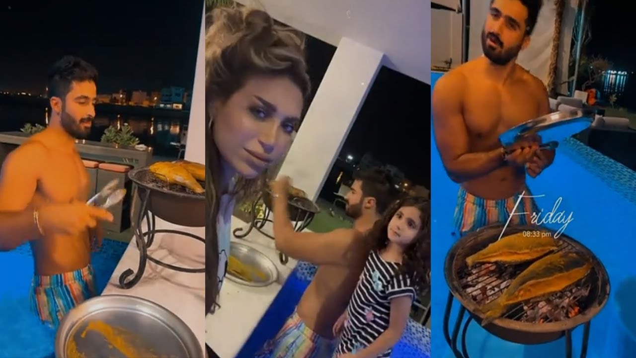 امين يسوي احلى سمك مشوي  وهو في المسبح .. شوفوا ردة فعل دكتوره خلود وخلودي الصغيرة تراقب