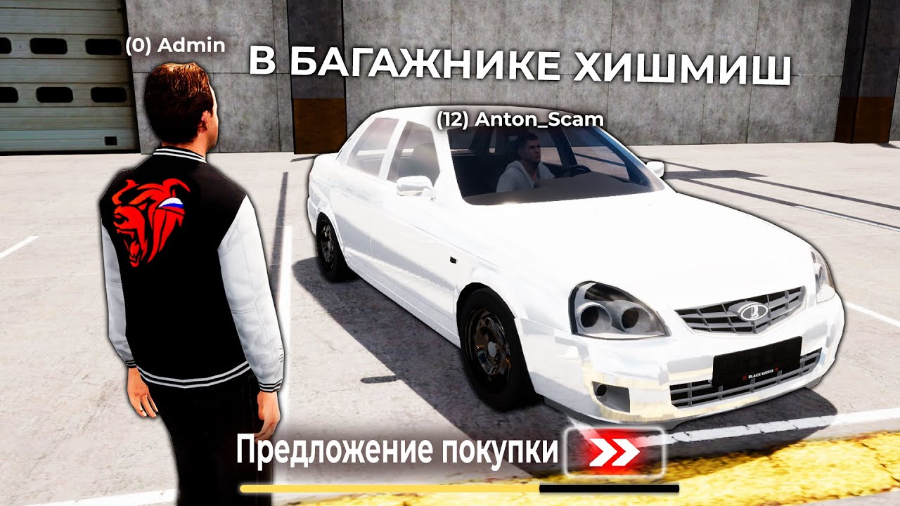 ОХОТА НА КИДАЛ НА БЛЕК РАША #260