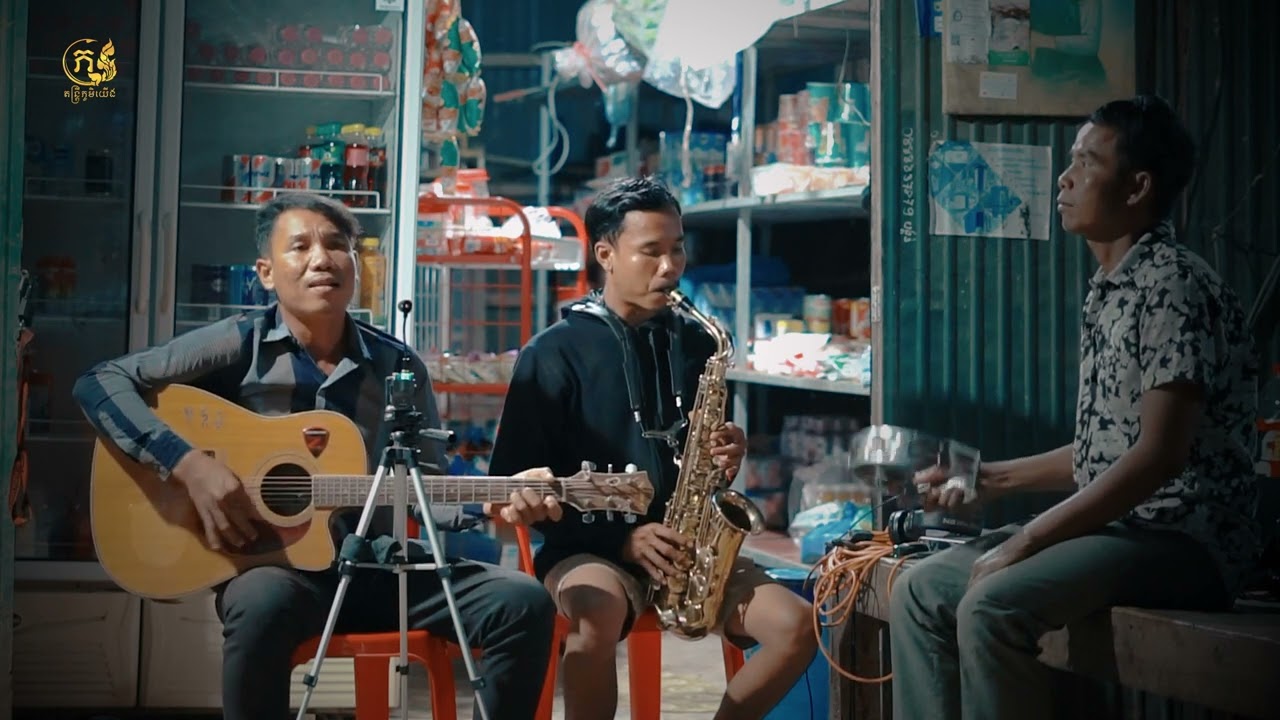 ព្រៃ​ឯកើត - COVER  -  ថូយ ករុណា Eastern Forest