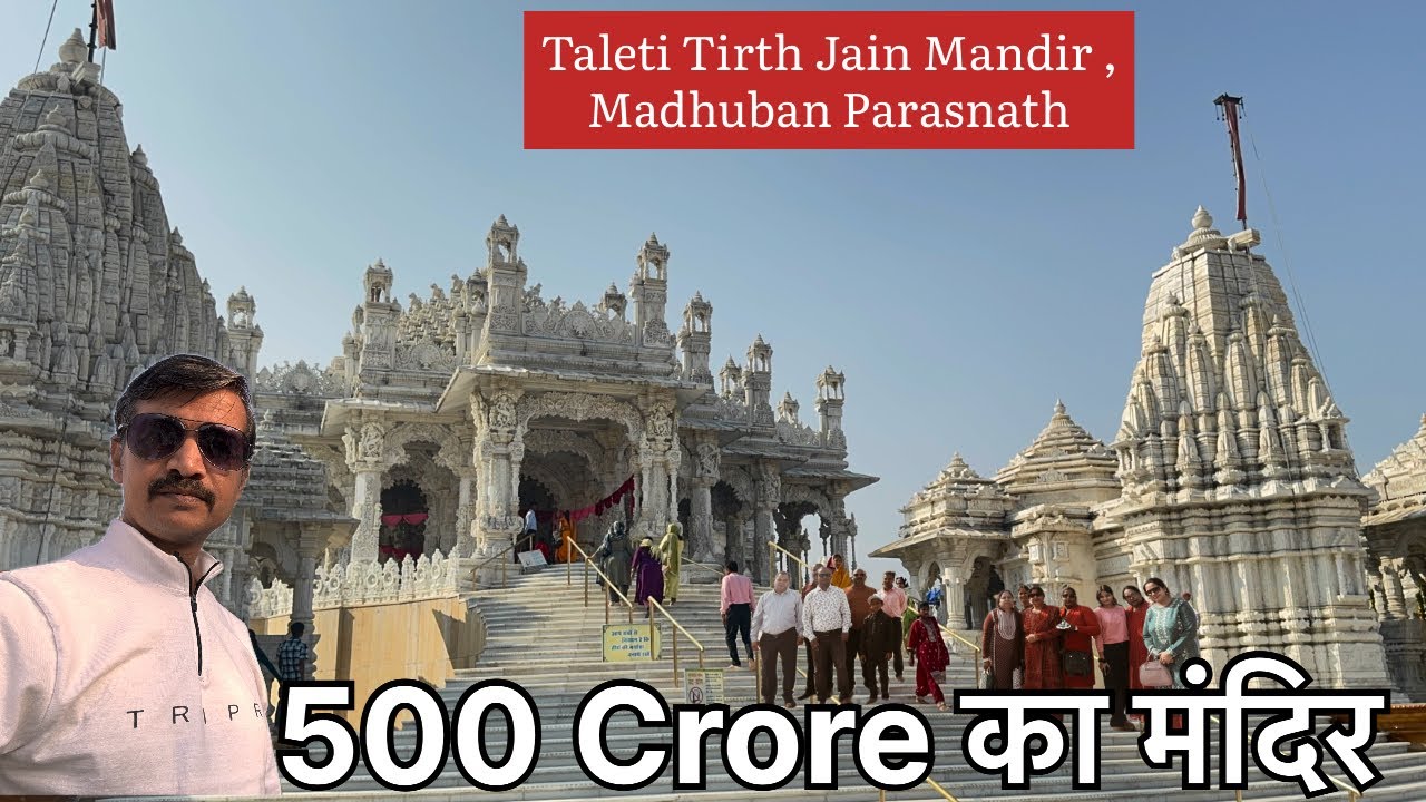 500 crore Jain Mandir madhuban jharkhand | Madhuban